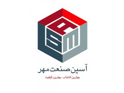 فروش مقاطع فولادی