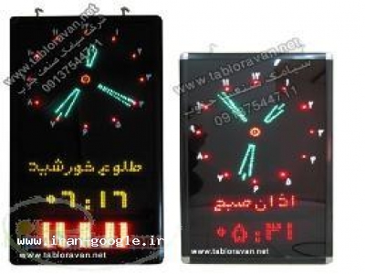 تابلو ساعت حرم امام رضا فروش انواع تابلو ساعت حرم