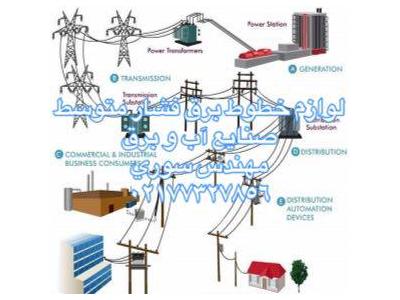 لوازم خطوط فشار متوسط وترانسفورماتور02177327856