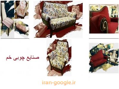 مرکز تولید و پخش مبلمان راحتی و مبلمان استیل در شهریار