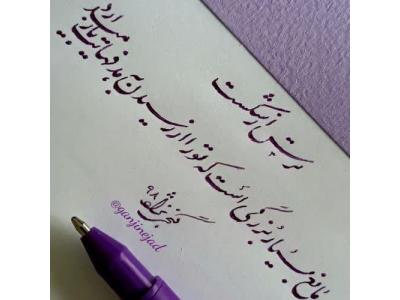 خط رنگ در ارس-خودآموزهای گام به گام خوشنویسی فارسی و لاتین با خودکار