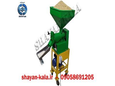 شالی کوب برنج با قدرت 4 اسب