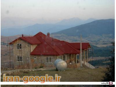 مجری وطراح سقفهای شیبدار