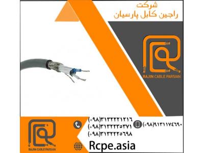 کابل شیلددار دارای محافظ داخلی استاندارد