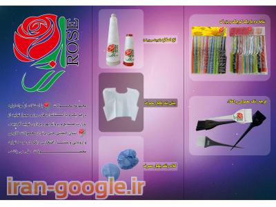 پخش رز (آرایشی و بهداشتی)