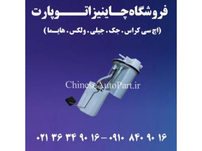 سرسیلندر و قطعات موتوری چانگان