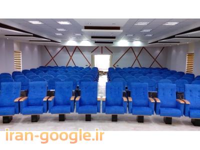 تولید صندلی آمفی تئاتر، صندلی همایش، صندلی سینما، صندلی اجتماعات، صندلی اجلاس،صندلی اداری با5 سال گارانتی و 10 سال خدمات