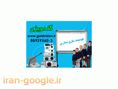 تجهیزات صوتی سالن  کنفرانس 