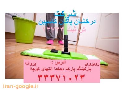 کار در ارتفاع با مدرک معتبر(ایرانا) 