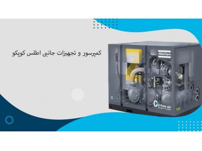 فروش قطعات اطلس کوپکو