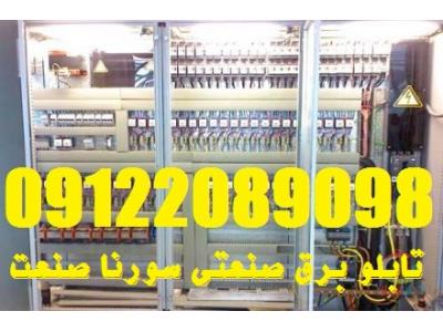 برقكار مراكز اداري ، تجاري و برجهاي مسكوني