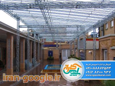 سازه های نمایشگاهی ، غرفه سازی ، غرفه آرایی