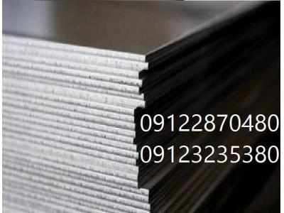 بورس انواع ورق آلیاژی 