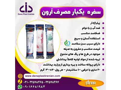 فروش ویژه کاور ساندویچی