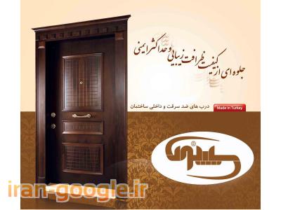 شرکت سپینود عرضه کننده انواع درب ضد سرقت