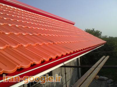 اجرای سقف شیبدار (شیروانی)الاچیق سوله وسردرب در شوش.اندیمشک و درفول 