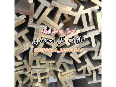 مس ، برنج ، فسفر برنز ، آلومینیوم ، میله دیپ برنجی