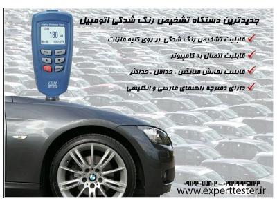 شغلی جدید و پولساز کارشناسی خودرو