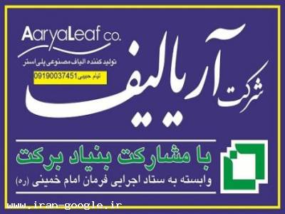 شرکت زرد ایران-خرید پرک آسیابی ، خودرنگ ، رنگی ، سوپر ، هات واش ، pet