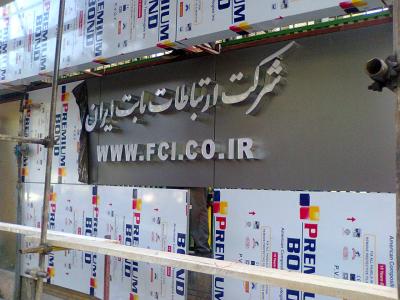 تابلو تابلوسازی چنلیوم چلنیوم استیل نئون طلق پلگسی لیزر 