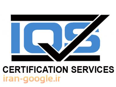 ISO10002-صدور گواهینامه ایزو -ایزو معتبر