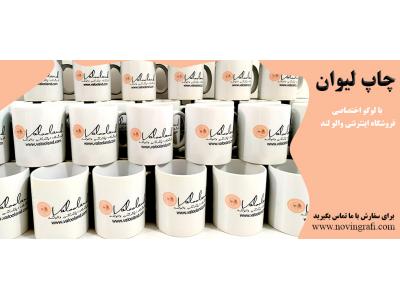 چاپ روی اجسام تبلیغاتی