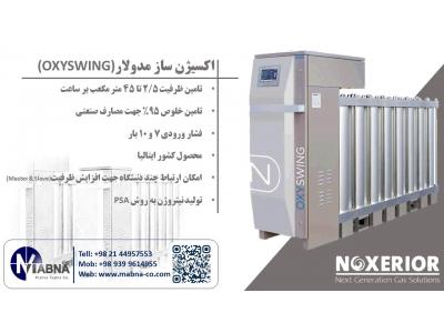 خرید گاز اکسیژن- نیتروژن ساز و اکسیژن ساز ایتالیا ( Noxerior )