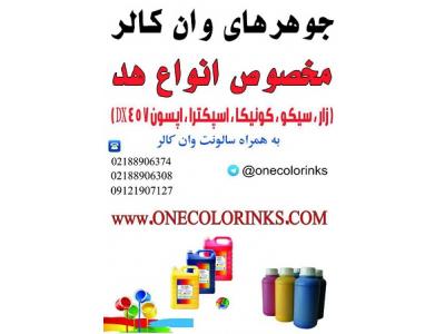 خرید و فروش / دستگاه های چاپ بنر و فلکس