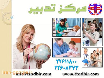 ارائه دهنده ی مراقبت های بالینی در منزل سالمند ,بیمار ,کودک 