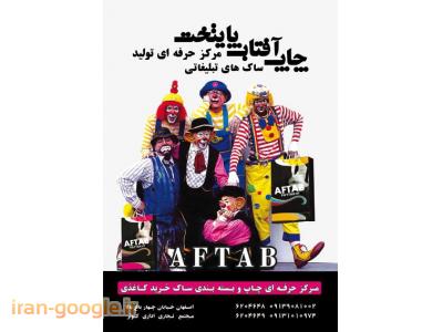 ساک دستی تبلیغاتی