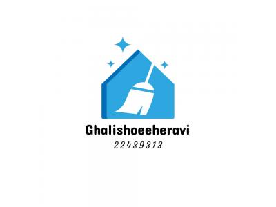 قالیشویی هروی