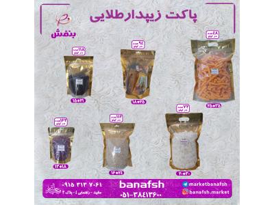پاکت متالایز طلایی