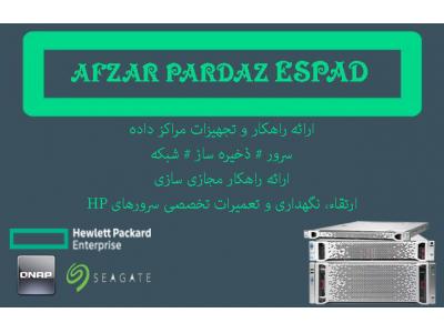 فروش سرور HP , فروش انواع تجهیزات سرور (SERVER) اچ پی