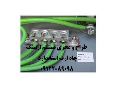 بازرس ويژه اداره كار چاه ارت بيمارستانها