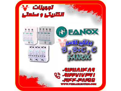 برقگیر فنوکس Fanox
