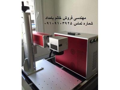 فروش دستگاه فایبرحک و برش طلا  و   لیزر  140*90 غیر فلزات 