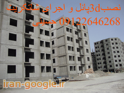 اجرای شاتکریت 