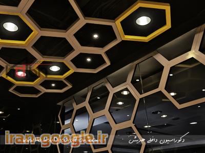 دکوراسیون داخلی هدیش