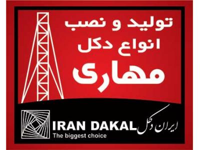 تولید دکل های مهاری G35 , G45