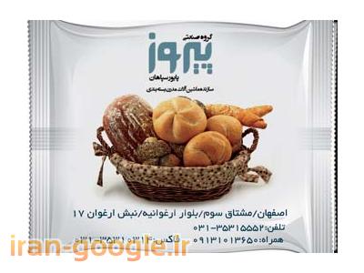 ایران عروس-دستگاه بسته بندی کیک یزدی 