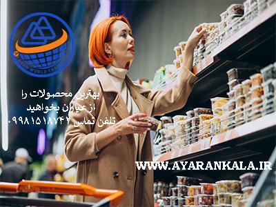 فروشگاه آنلاین عیاران