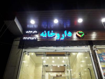 ساخت حروف چلنیوم ویژه همکار