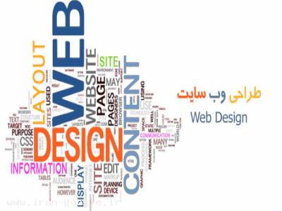 طراحی وب سایت با-طراحی وب سایت ، طراحی سایت ارزان