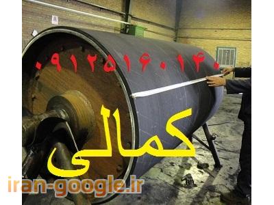 روکش لاستیکی غلطک های ( رول) صنعتی و چرخ های توپر با تضمین