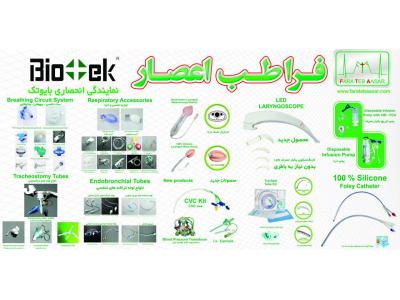 وارد کننده تجهیزات و وسایل پزشکی ، شرکت فرا طب اعصار 