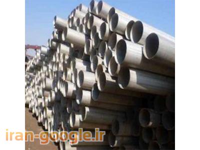 لوله استیل