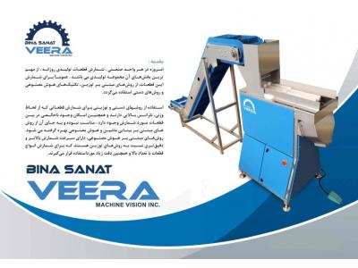 دستگاه شمارنده قطعات،اجرای انواع پروژه های هوش مصنوعی،فروش انواع تجهیزات اتوماسیون صنعتی و ...