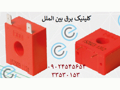 ترانس جریان فرکانس بالا,فروش ترانس جریان,خرید ترانس آی جی بی تی,فروش ترانس جریان,یو پی اس,خرید ترانس جریان,ترانس جریان صنعتی,ترانس جریان خاص,تبدیل انرژی برای فرکانس های بالا,درایو موتور,ترانس جوشکاری ترانسفورمرهای,سوییچ مد خرید Ups,ترانس جریان,نمایند