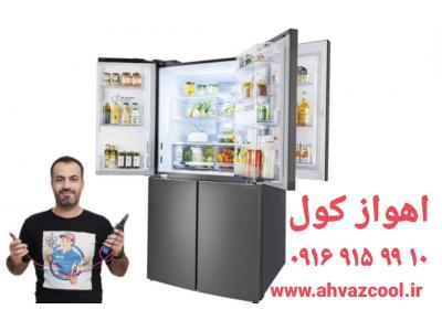 تعمیریخچال در اهواز _ اهواز کول ۰۹۱۶۹۱۵۹۹۱۰