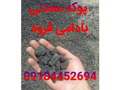 پوکه معدنی سبک